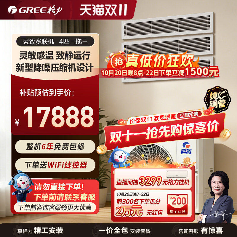 格力(GREE)中央空调一拖三多联机4匹灵致GMV-EH4WL/A