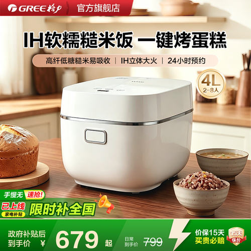多功能全自动IH电饭煲