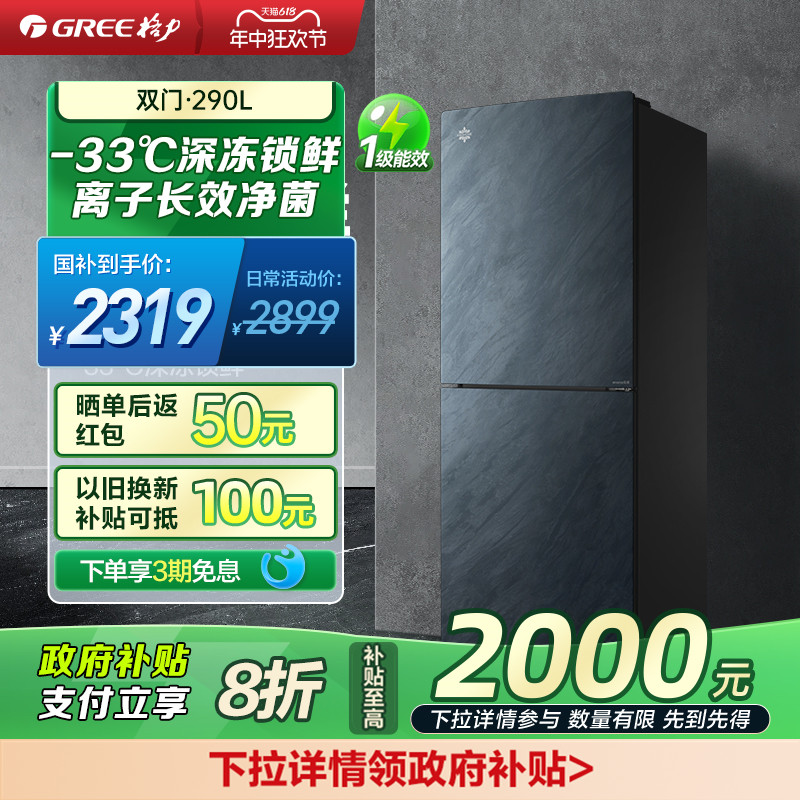 290L䶳ռ˪һ˫ųǶʽܱ2319.2Ԫ