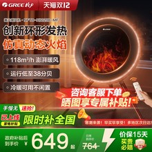 [多地次日达]格力北欧时光暖风机仿真火焰石墨烯速热篝火取暖器