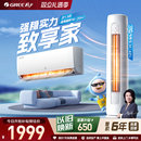 Gree格力出品 晶弘新一级变频省电家用空调致享家柜机2匹3匹客厅
