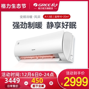 Gree/格力 KFR-35GW 大1.5匹变频冷暖壁挂式空调节能挂机风采官方