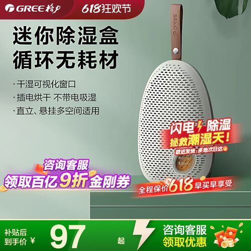 格力家用除湿器吸湿袋便携盒
