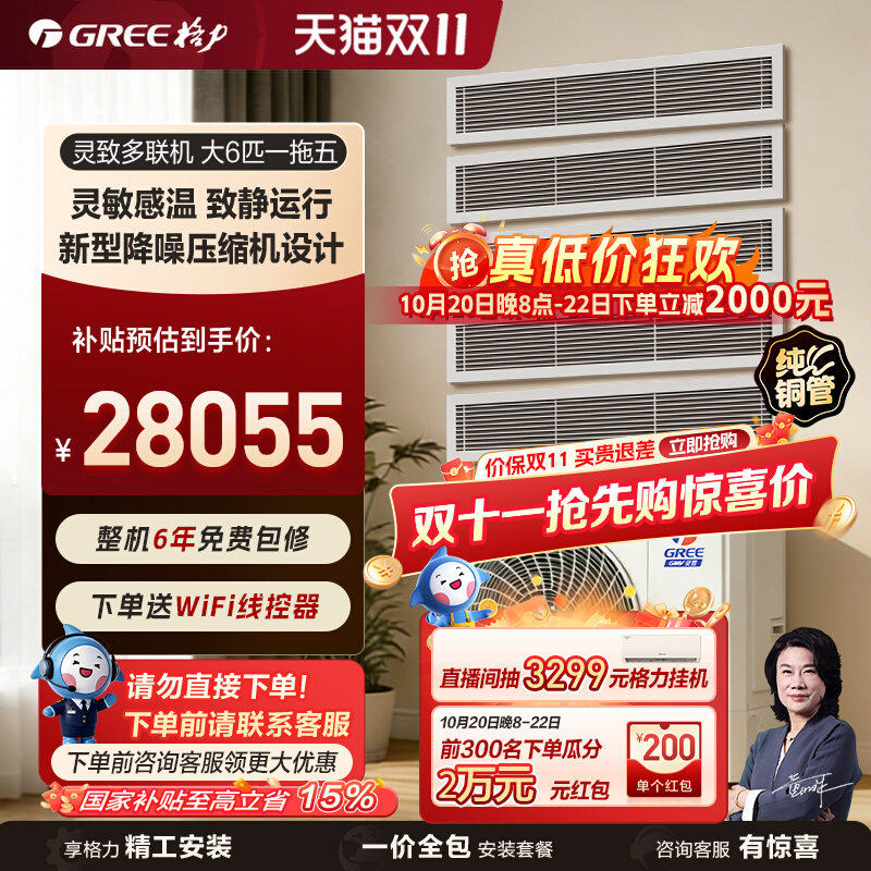 格力(GREE)中央空调一拖五多联机大6匹GMV-EH6.5WL/A