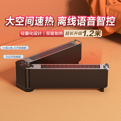 格力折叠智能遥控踢脚线取暖器