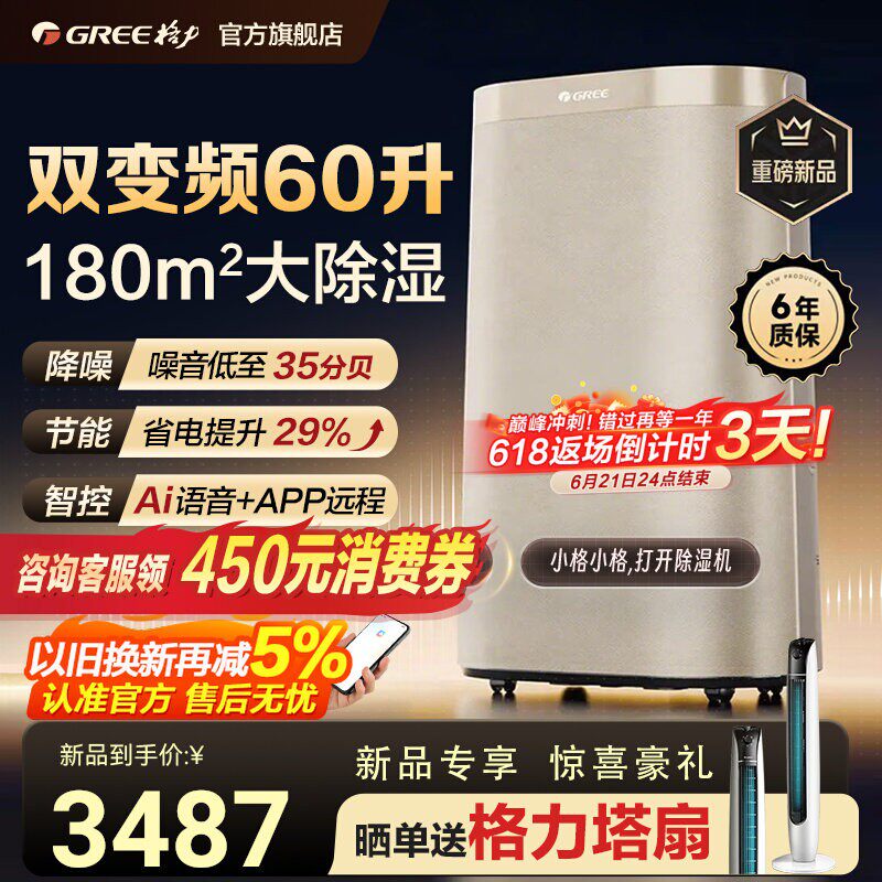 【旗舰新品】格力双变频除湿机别墅地下室家用工业抽湿防潮60升
