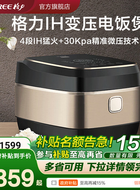 TOSOT/大松GDCF-40X80C电饭煲多功能压力IH智能煮饭锅家用大容量