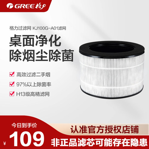 格力空气净化器KJ100G-A01滤芯滤网
