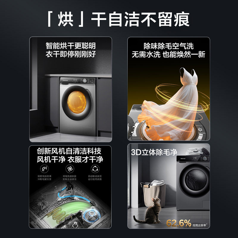 格力全自动智能滚筒洗衣机带烘干