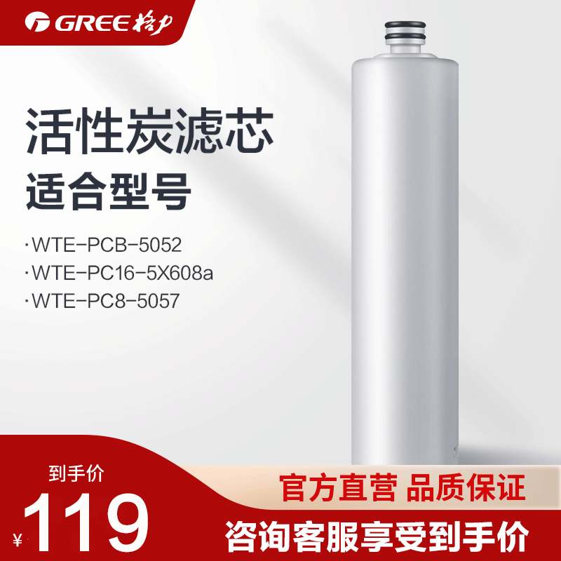 滤芯净水器格力滤芯配件