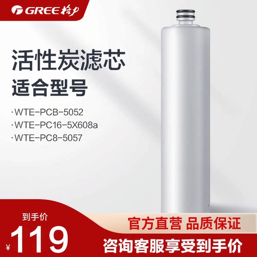 滤芯净水器格力滤芯配件