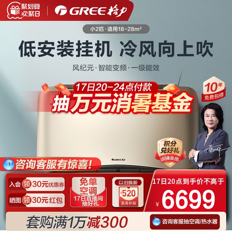 Gree/格力官方新一级能效变冷暖家用小2匹壁挂式空调防直吹