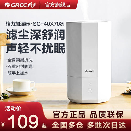 格力家用大雾量空气净化加湿器