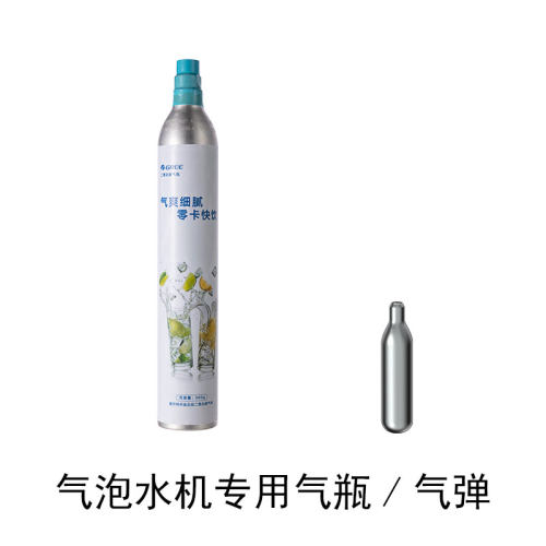 格力家用气泡水机气瓶二氧化碳