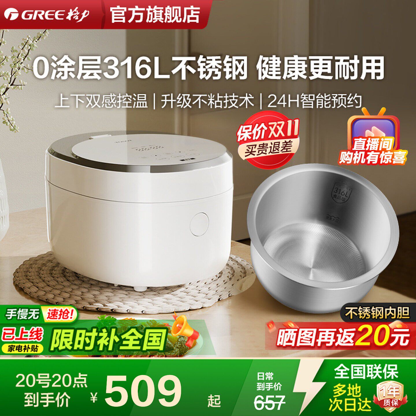 【董姐同款】格力钢钢好316L不锈钢3L家用无涂层2-6人电饭煲3018c