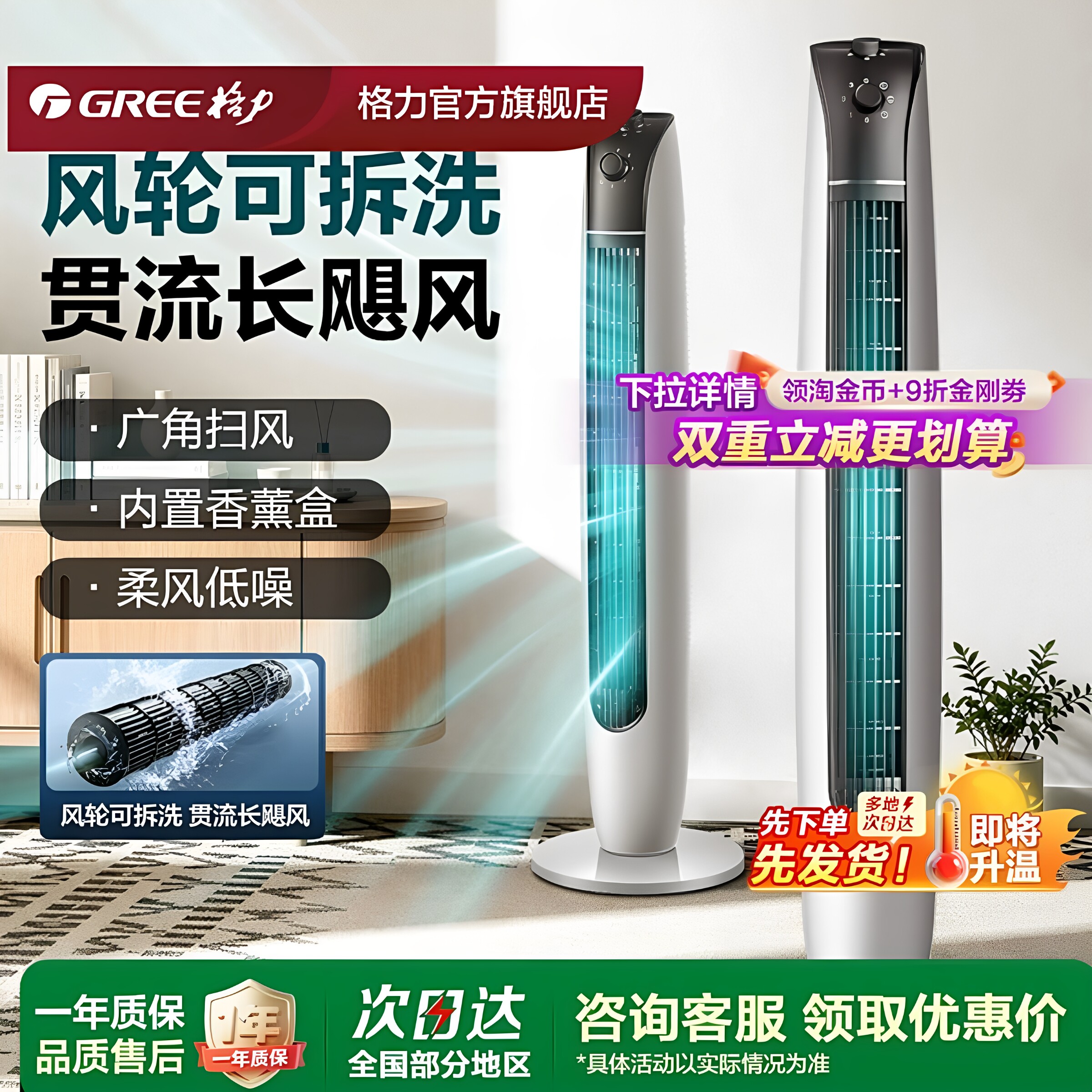 格力塔扇落地家用轻音摇头图片