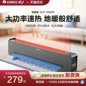 格力防水家用踢脚线取暖器室内浴室宿舍速热电暖器暖风机快速供暖