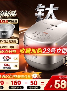 【2026新品】格力电饭煲有钛0涂层IH加热多功能4升家用饭煲4051C