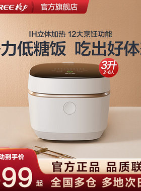 TOSOT/大松低糖IH立体智能加热电饭煲家用养生多功能饭煲3L自动