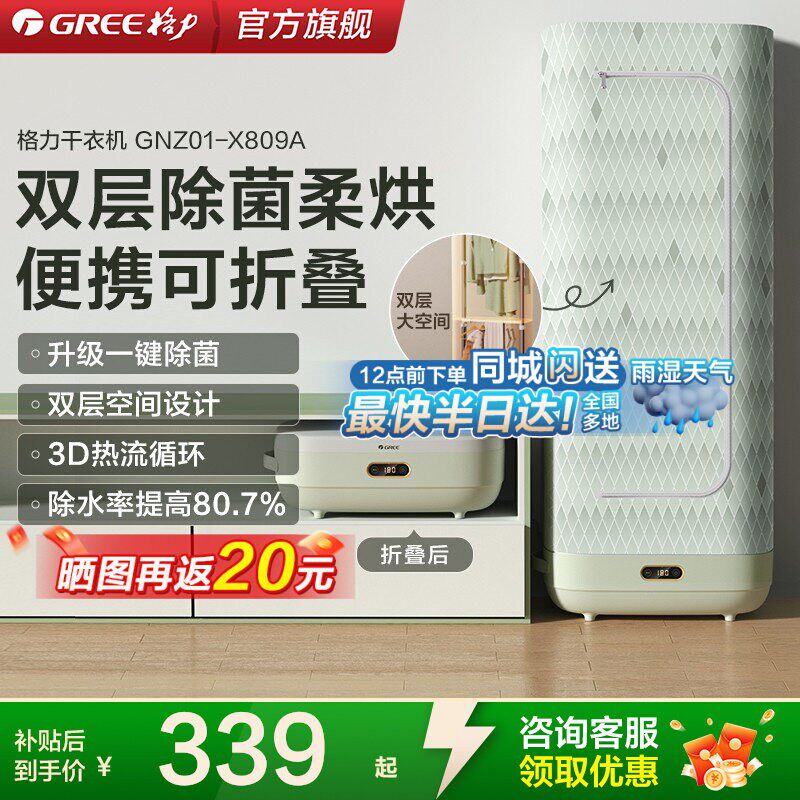 多地次日达gree格力干衣机可折叠烘干机家用烘衣服小型婴儿便携式