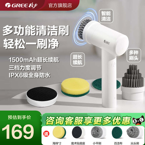 Gree格力电动清洁刷多功能打蜡无线家用厨房浴室地板鱼缸刷地机