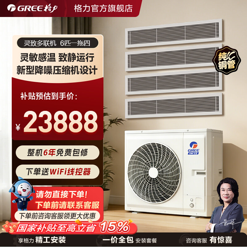 格力中央空调一拖多一级变频冷暖家用多联机灵致系列官方新品图片