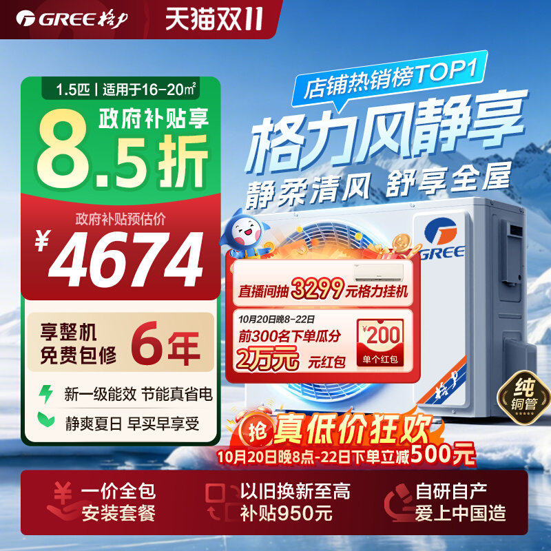 Gree/格力中央空调家用客餐卧一级能效正1.5匹恒温除风静享风管机