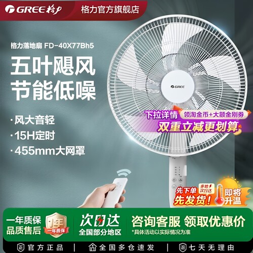 格力落地扇家用遥控轻音立式