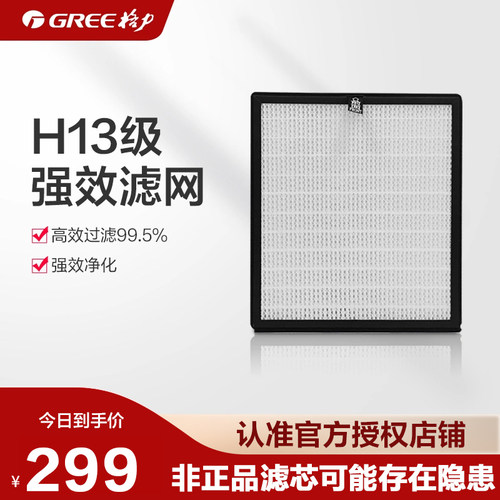 格力空气净化器KXJFA300-A02滤网滤芯