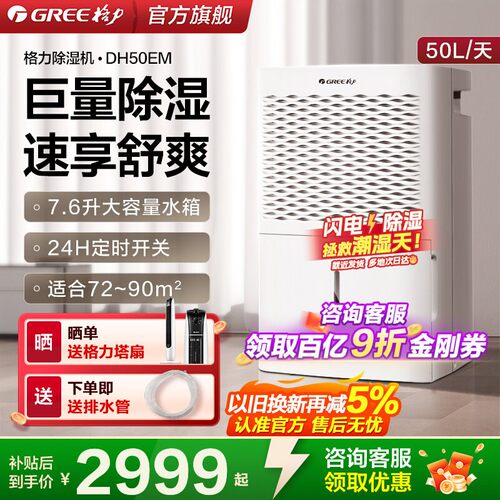 格力工业大功率除湿机50升抽湿器