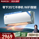 格力一级能效正1.5匹变频冷暖卧室空调挂机云锦III