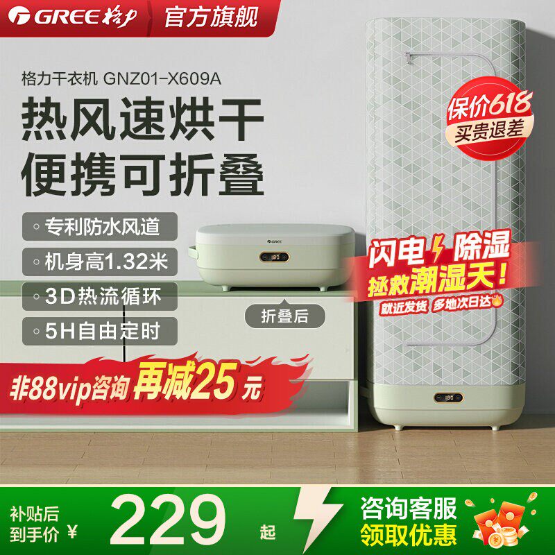 gree格力烘干机烘衣服可折叠干衣机烘衣机双层便携小型家用宿舍