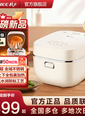 【2025新品】格力钢钢好全域不锈钢4L家用0涂层2-6人IH电饭煲4060