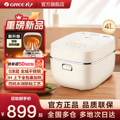 格力0涂层IH不锈钢电饭煲