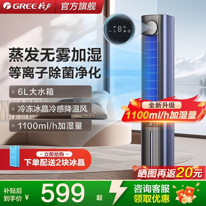 格力无雾加湿家用轻音母婴家用卧室客厅大面积空气除菌净化一体机