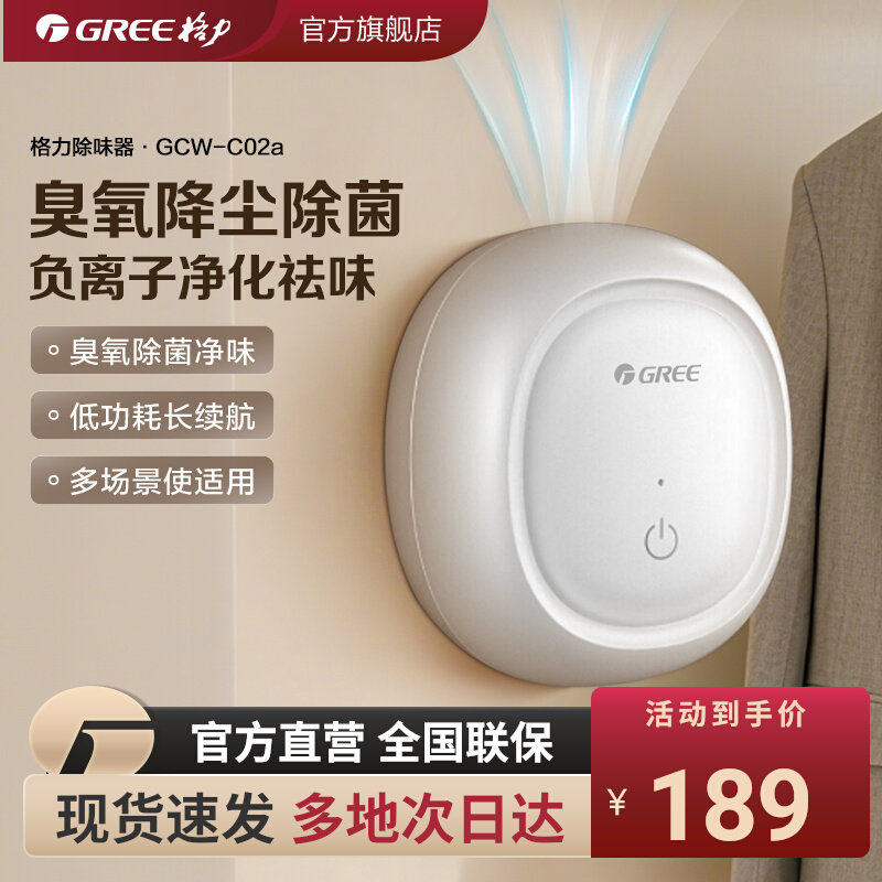 格力空气净化器宠物除味器负离子衣柜去异味猫咪小狗卫生间鞋柜