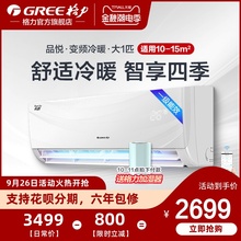 Gree/格力KFR-26GW 大1匹空调挂机智能变频冷暖一级壁挂式品悦