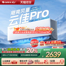 格力一级能效正1.5匹家用变频冷暖空调挂机云佳Pro