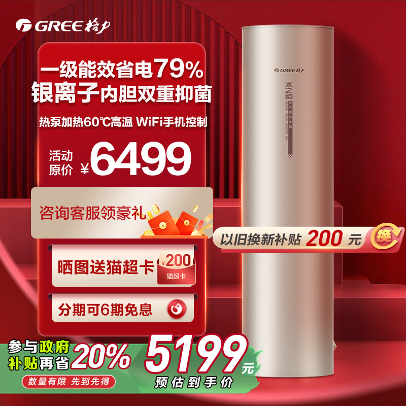 新品格力变频银离子空气能热水器200L一级节能II代水之韵南方型
