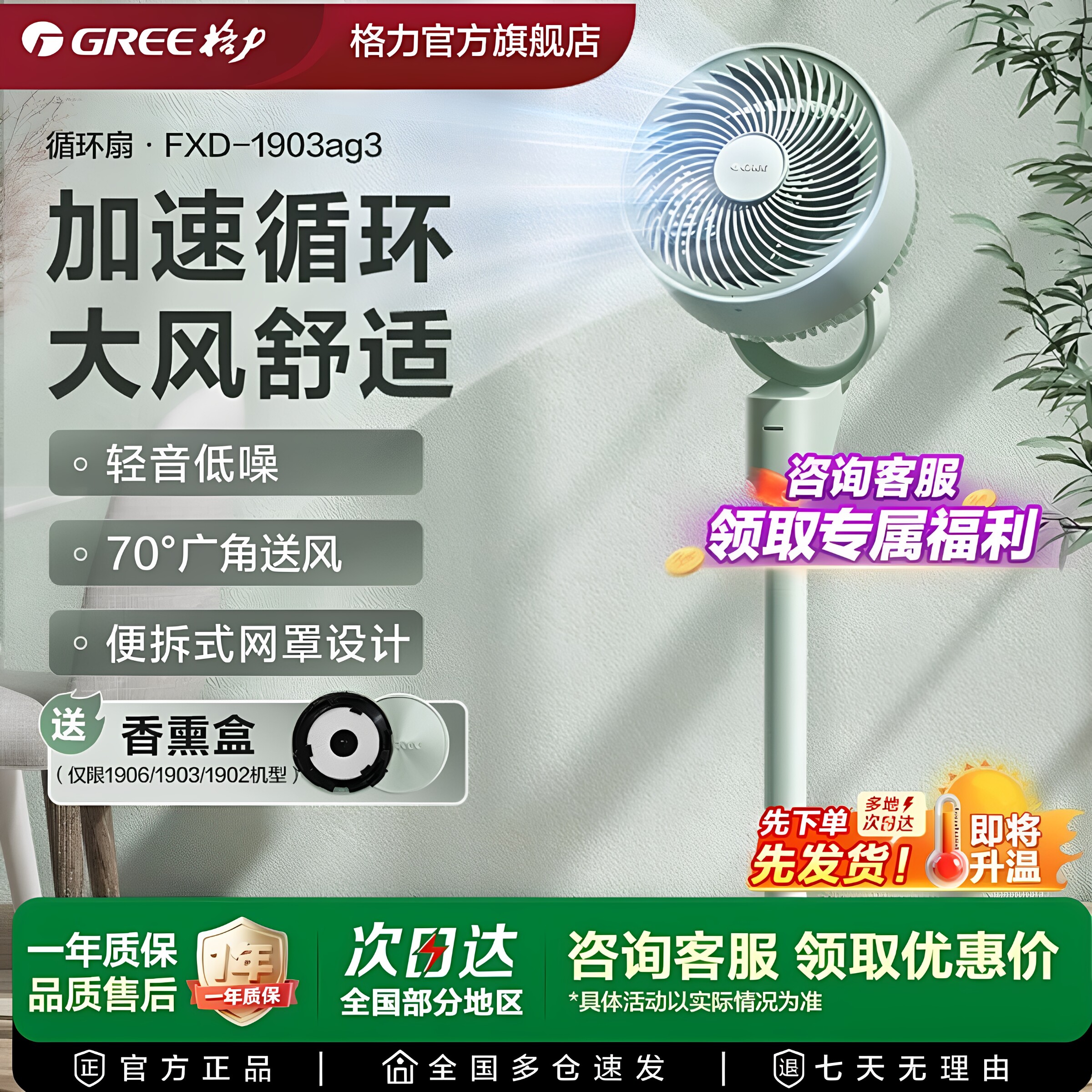新款空气循环扇格力台地两用图片