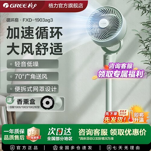 新款空气循环扇格力台地两用