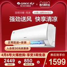 Gree/格力 KFR-23GW 小1匹定频冷暖壁挂式空调节能挂机风采官方
