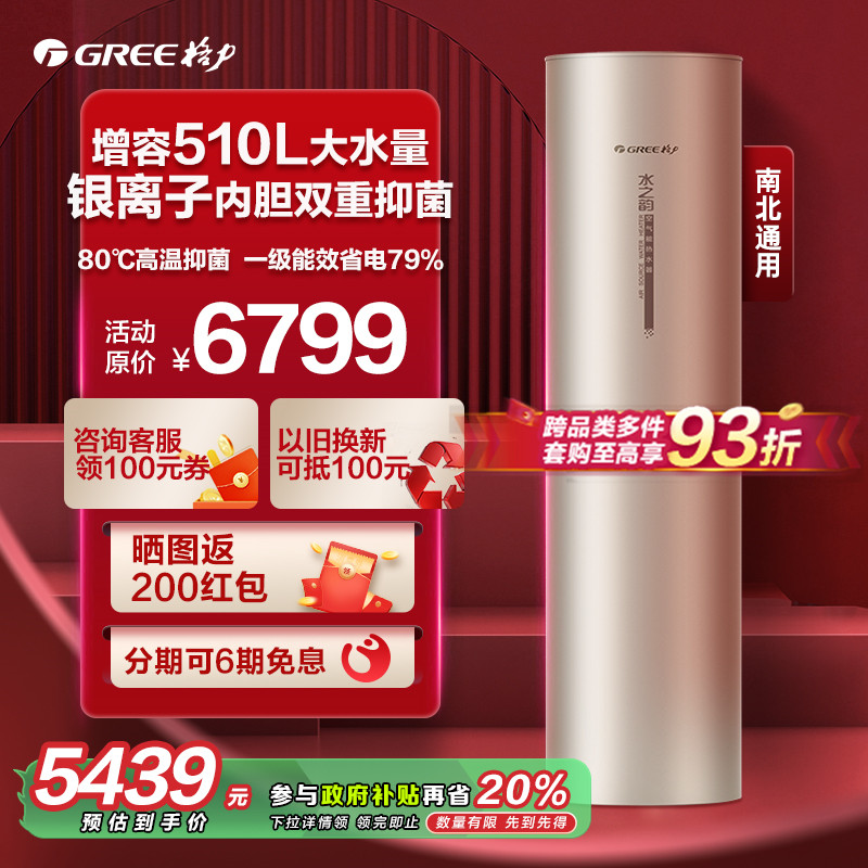 ƷƵӿˮ200Lһˮ֮IIϱͨ5359.2Ԫȯ