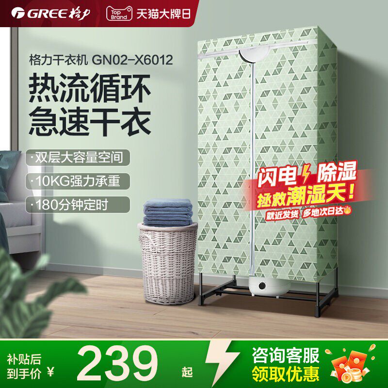 格力干衣机烘干机家用烘衣服速干烘衣机小型衣柜省电大容量静音
