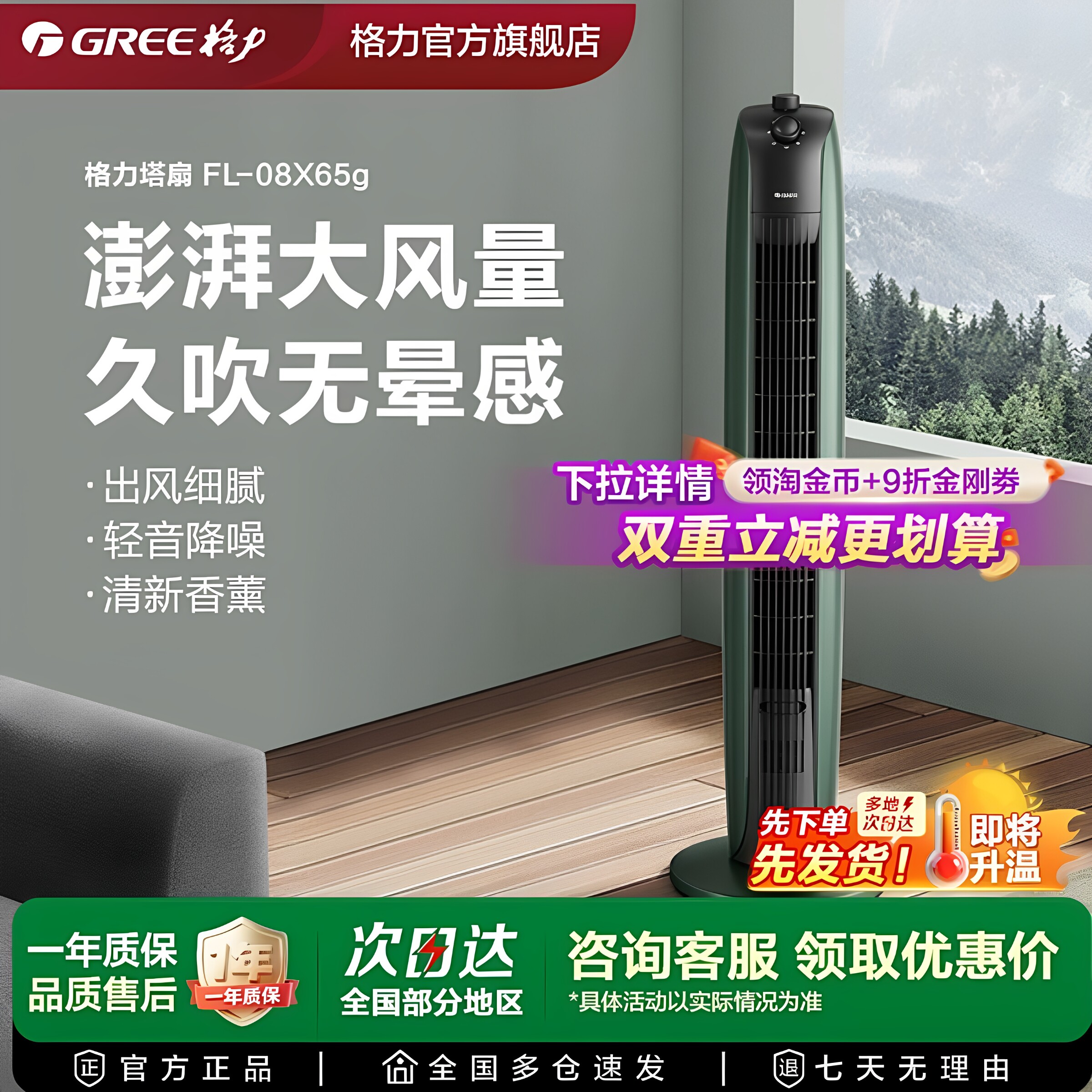 格力塔扇新款低噪家用宿舍图片