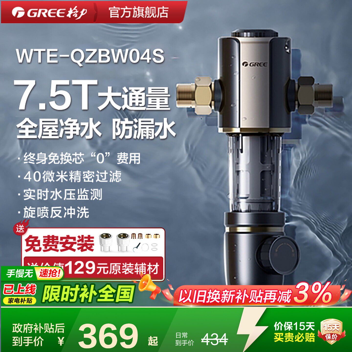 格力水霸王前置过滤器家用全屋自来水反冲洗中央净水机防爆W04s