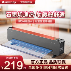 格力家用防水踢脚线取暖器速热暖风机房间客厅电暖气