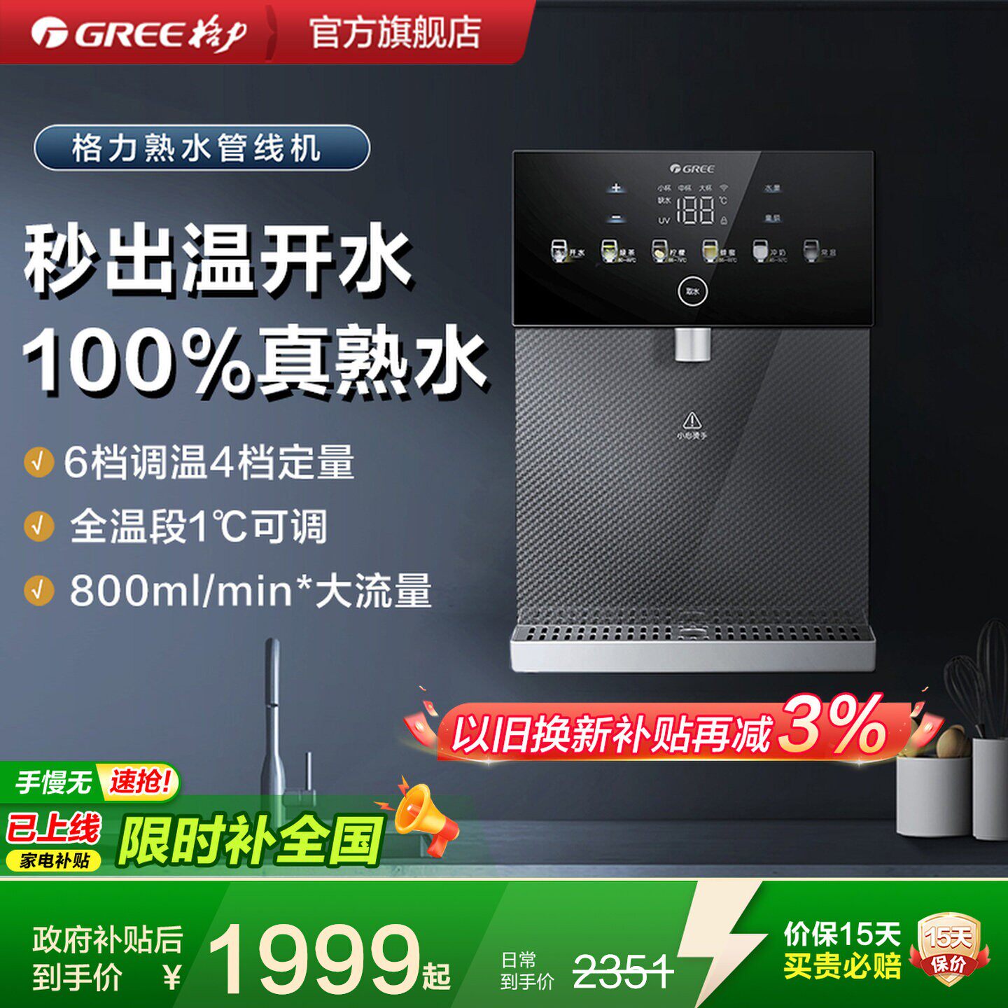 【可接桶装水】格力管线机壁挂式净水器即热饮水机熟水UV杀菌直饮