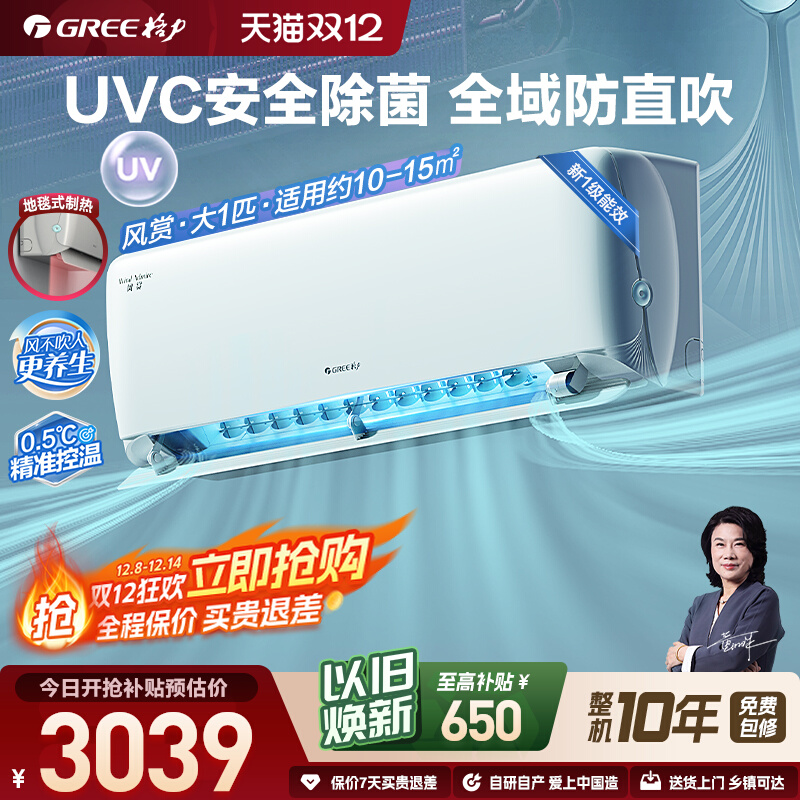 Gree/ٷһЧ1ƥƵůҳյһ 3039.3Ԫ()