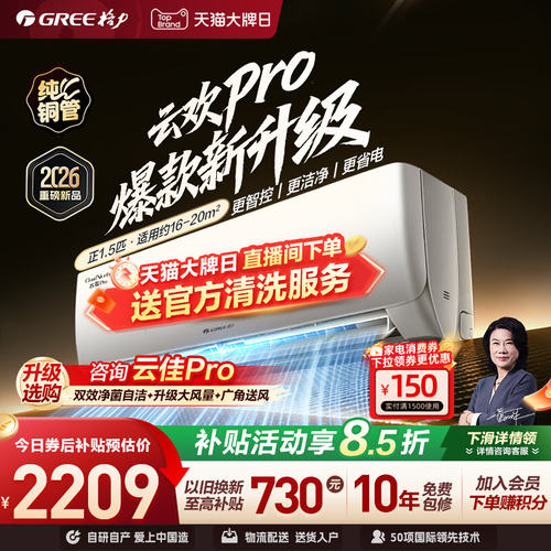 冷暖两用云欢天仪升级款纯铜管